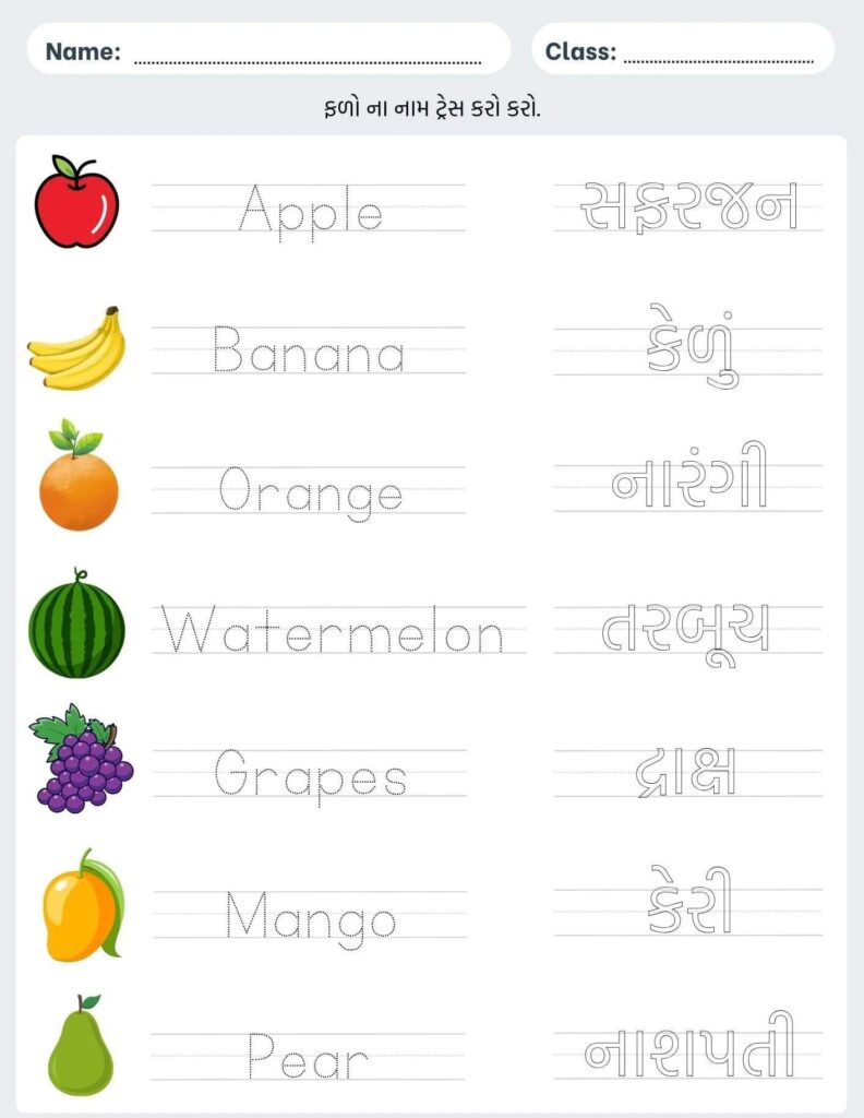 Fruits Name Worksheet 1