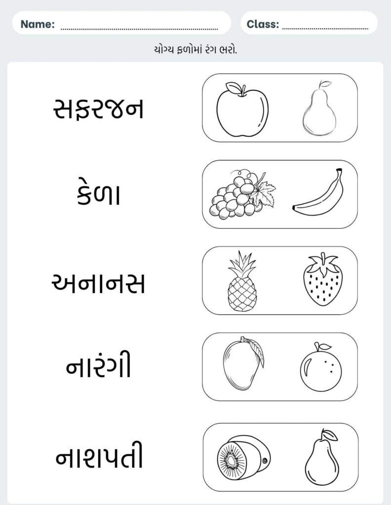 Fruits Name Worksheet 4