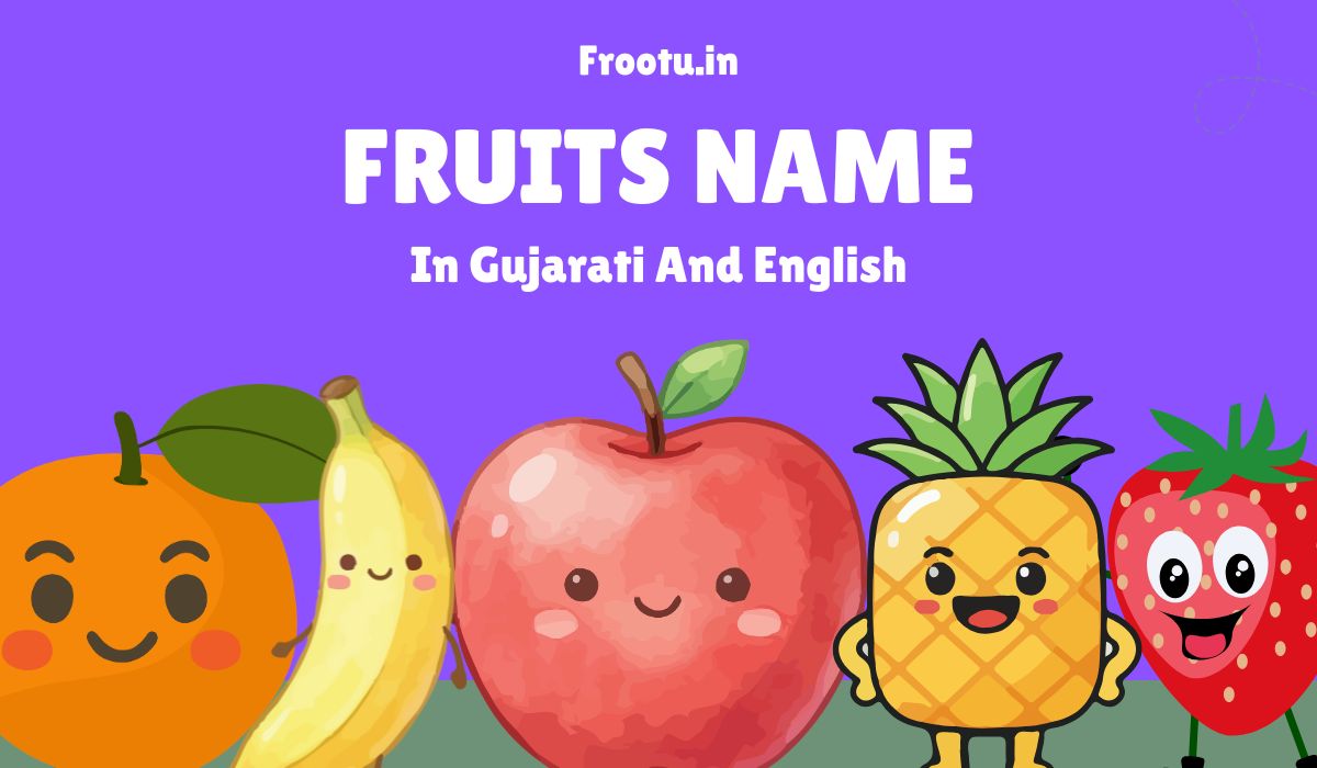 Fruits name in gujarati and english