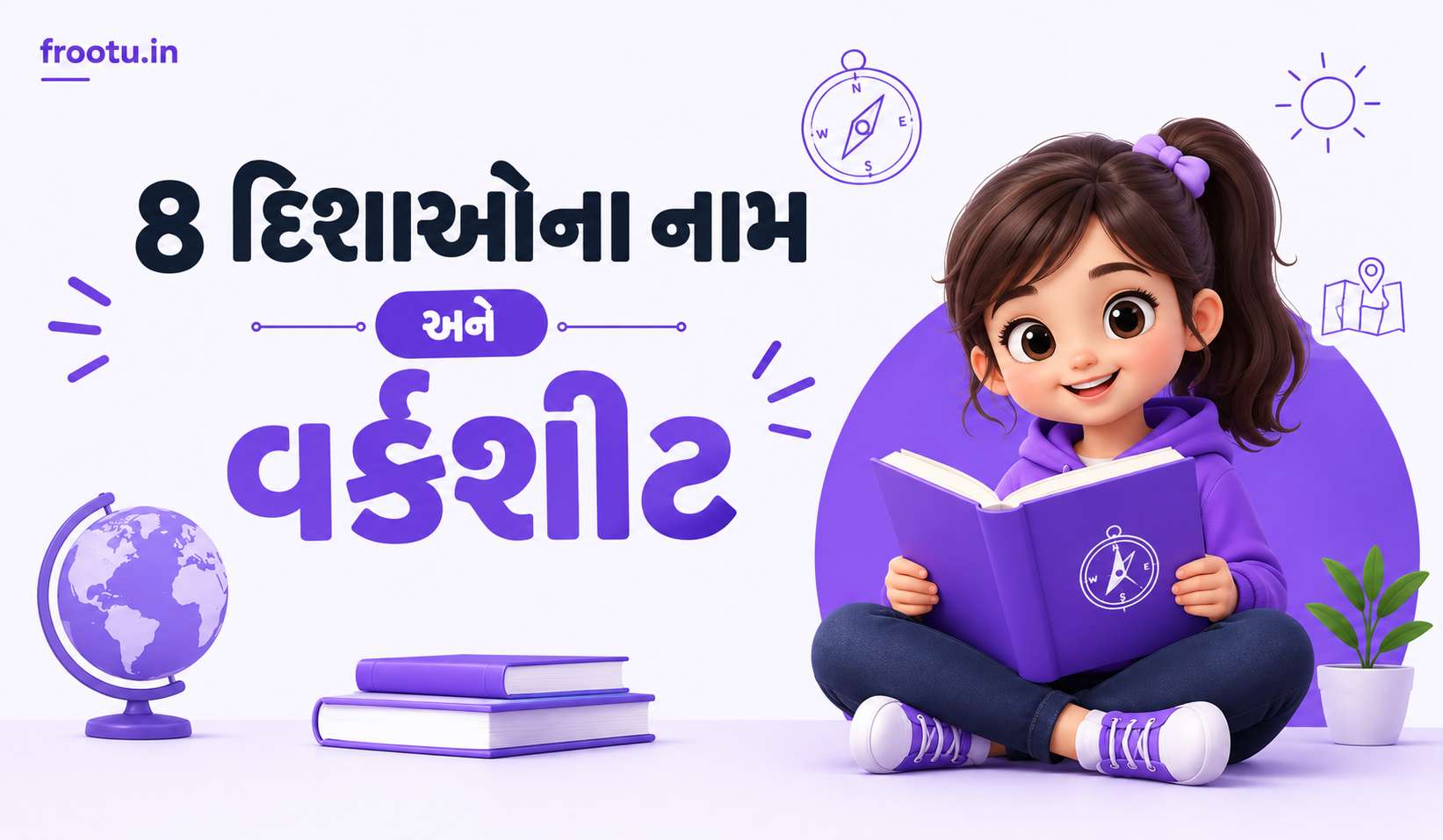8 દિશાઓના નામ અને વર્કશીટ | All Directions Name in Gujarati and English