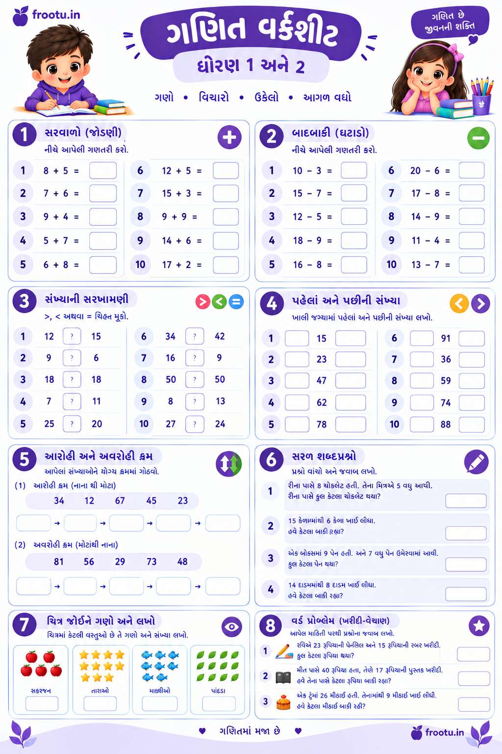 Maths Worksheet For Class 1 And 2