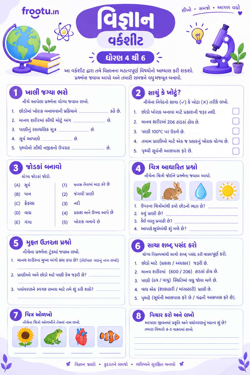 Science Worksheet For Class 4, 5, 6 Kids