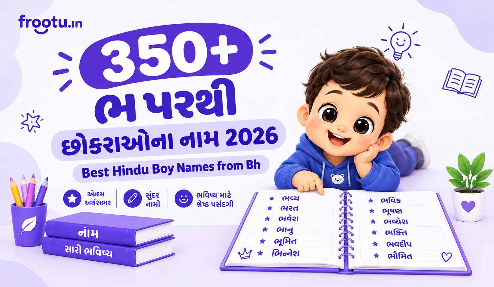 350+ ભ પરથી છોકરાઓના નામ 2026 | Best Hindu Boy Names from Bh