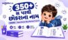 350+ સ પરથી છોકરાના નામ (2026) | Best Hindu Boy Names From S