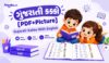 ગુજરાતી કક્કો [PDF+Picture] | Gujarati Kakko With English