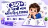 350+ હ પરથી નામ બોય હિન્દુ (2026) | New Hindu Boy Names From H