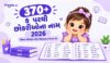 370+ ક પરથી છોકરીઓના નામ 2026 | New Hindu Girl Names from K