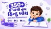 350+ ક પરથી નામ હિન્દુ બોય 2026 | Baby Boy Name From K in Gujarati