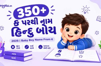 350+ ક પરથી નામ હિન્દુ બોય 2026 | Baby Boy Name From K in Gujarati