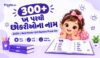 300+ ખ પરથી છોકરીઓના નામ 2026 | Best Hindu Girl Names From Kh