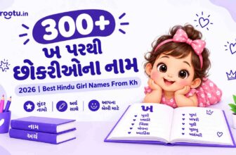 300+ ખ પરથી છોકરીઓના નામ 2026 | Best Hindu Girl Names From Kh