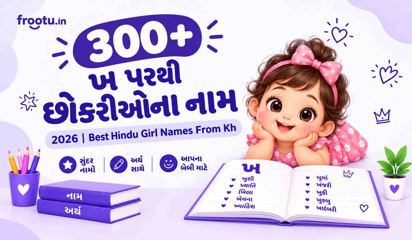 300+ ખ પરથી છોકરીઓના નામ 2026 | Best Hindu Girl Names From Kh