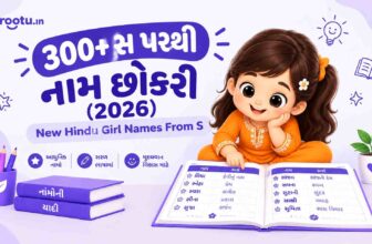 300+ સ પરથી નામ છોકરી (2026) | New Hindu Girl Names From S