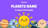 8 ગ્રહો ના નામ | Planets Name in Gujarati and English