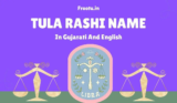 350+ તુલા રાશિ (ર,ત) પરથી છોકરાઓના નામ | Tula Rashi Boy Names in Gujarati