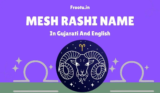350+ મેષ રાશિ (અ,લ,ઈ) પરથી છોકરાઓના નામ 2026 | Mesh Rashi Boy Names